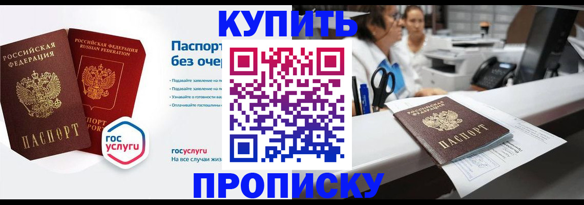 временная регистрация адрес в Моздоке