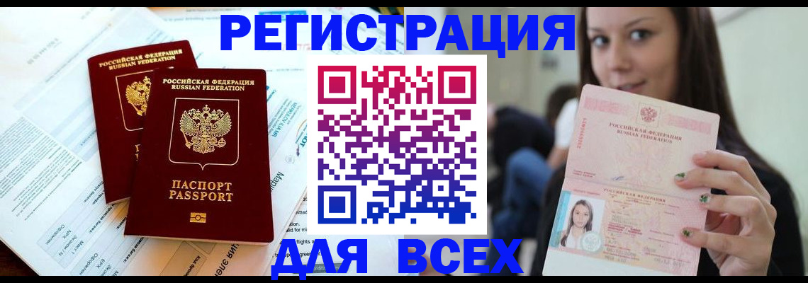 временная регистрация надежно в Моздоке