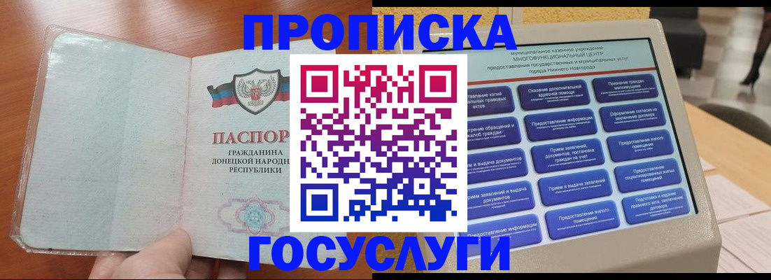 временная регистрация поиск в Моздоке